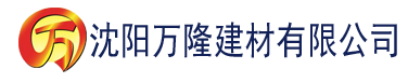 沈阳性色av人妻无码一区建材有限公司_沈阳轻质石膏厂家抹灰_沈阳石膏自流平生产厂家_沈阳砌筑砂浆厂家